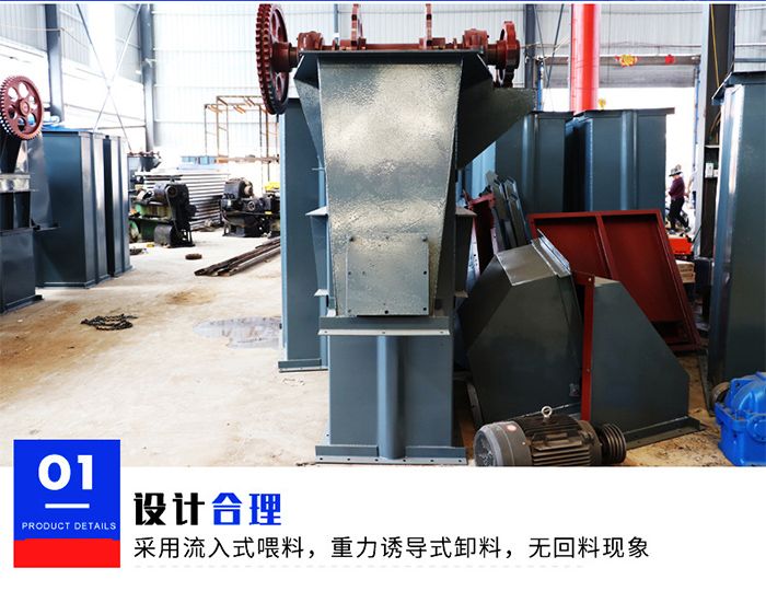TD315型斗式提升機(jī)特點