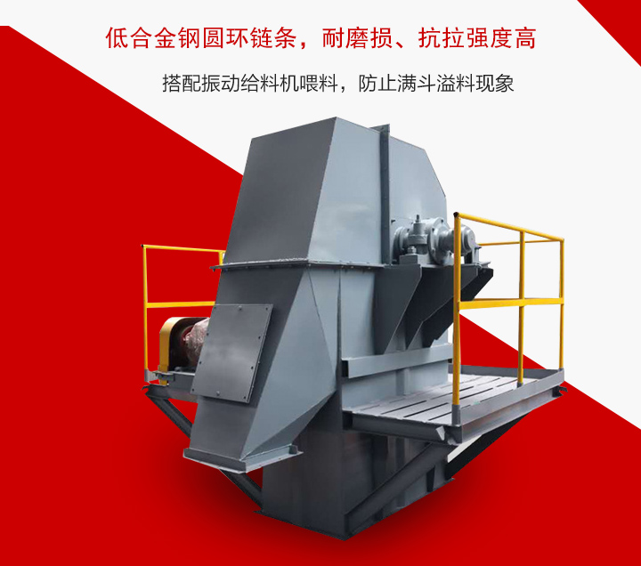 環鏈斗式提升機優勢